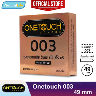สินค้า Onetouch 003 49 mm Condom ถุงยางอนามัย วันทัช 003 ซีโร่ ซีโร่ ทรี ผิวเรียบ แบบบาง 0.03 ขนาด 49 มม. 1 กล่อง(บรรจุ 2 ชิ้น)