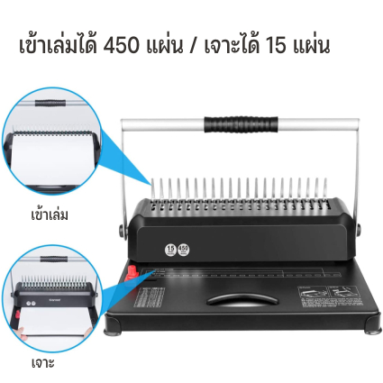 เครื่องเข้าเล่มสันห่วง-รุ่น-now-15b-เจาะได้-15-แผ่น-เครื่องเจาะสันห่วง-กระดูกงู