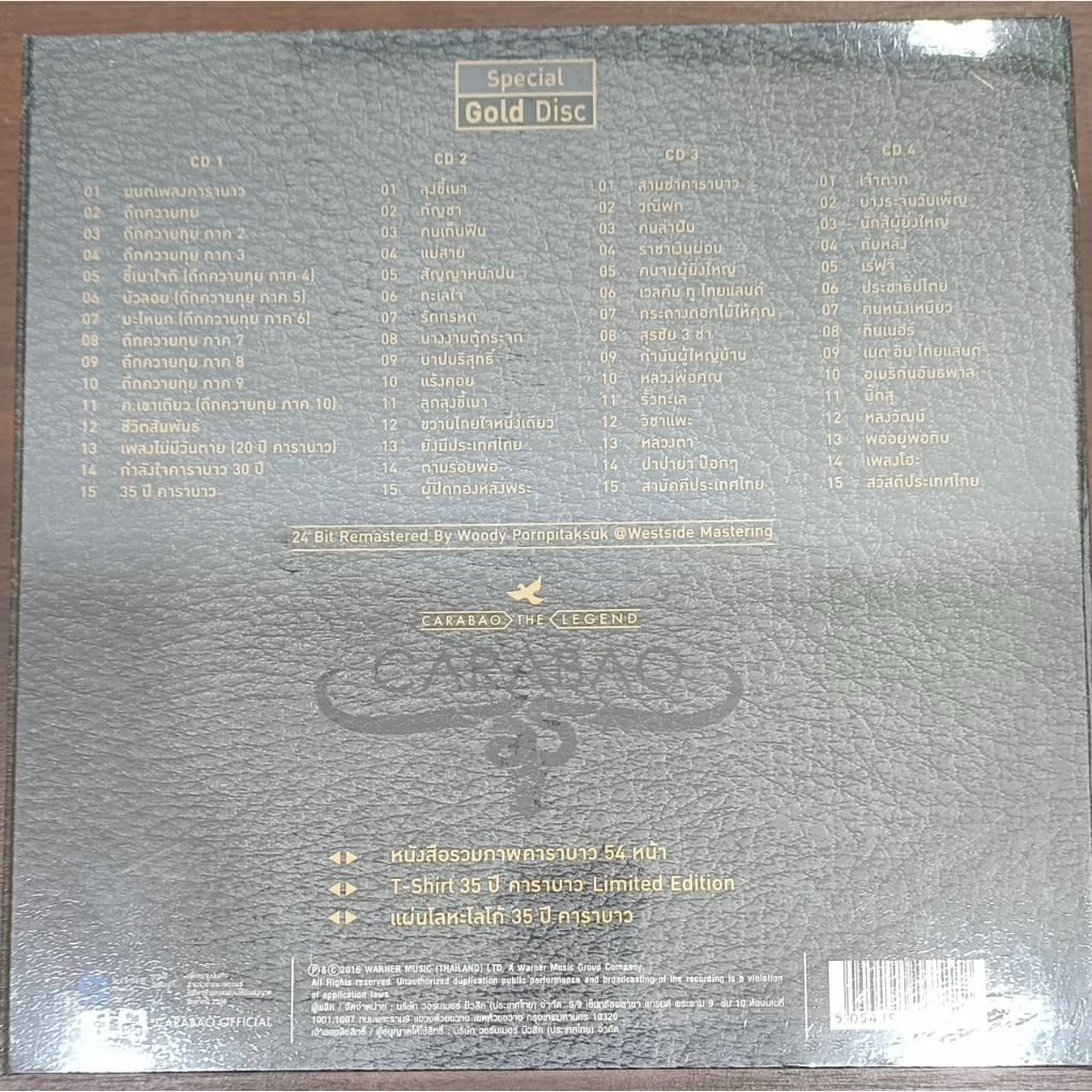 cdbox-set-คาราบาว-35ปี
