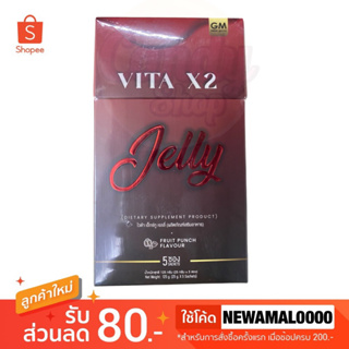 ภาพขนาดย่อของสินค้า️ Vita Booster X2 Jelly ไซโกโนะเจลลี่ ไวต้าเจลลี่ เจลลี่ผิวขาว 1 กล่อง 5 ซอง