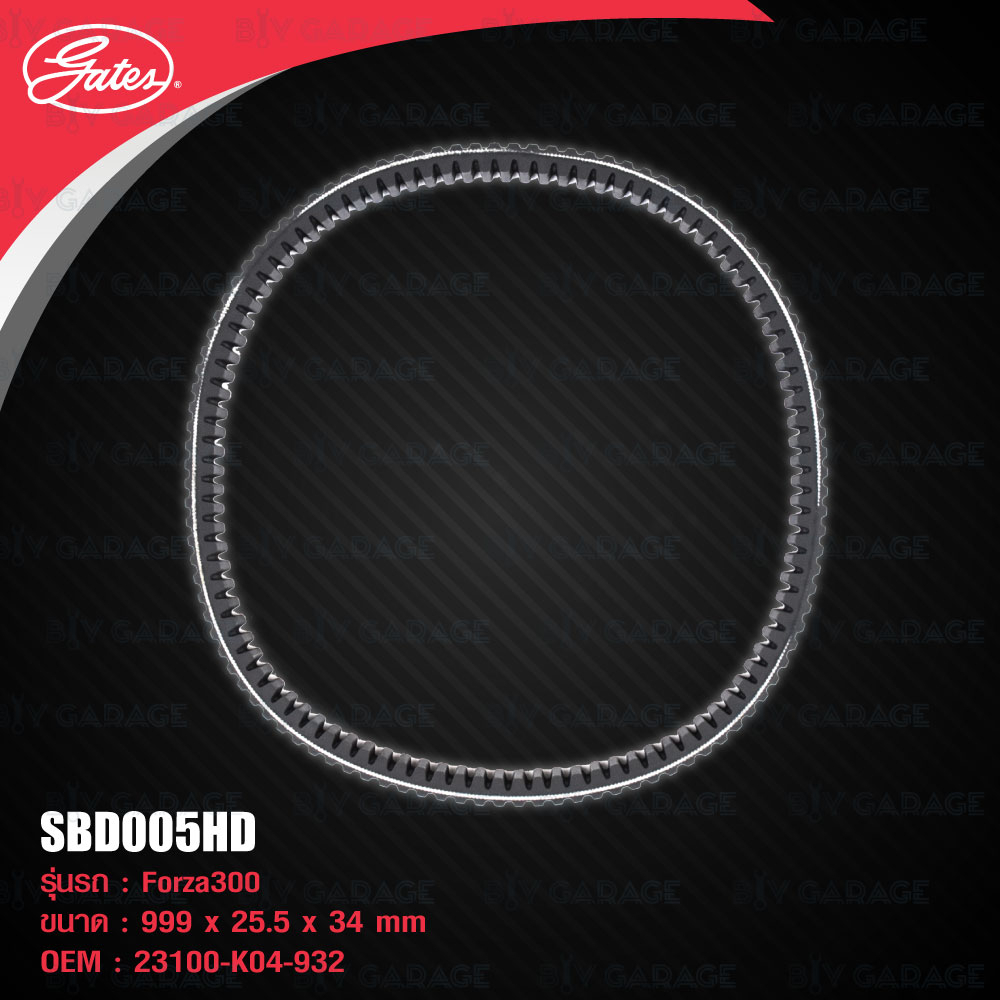 gates-powerlink-scooter-belt-สายพานสำหรับสกู๊ตเตอร์-honda-forza300-2013-2020-sbd005hd-รุ่น-heavy-duty