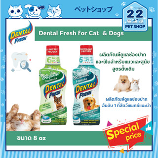 Dental Fresh for Cat &amp; Dogs ผลิตภัณฑ์ดูแลช่องปาก และฟันสำหรับแมวและสุนัข สูตรดั้งเดิม 8 oz.