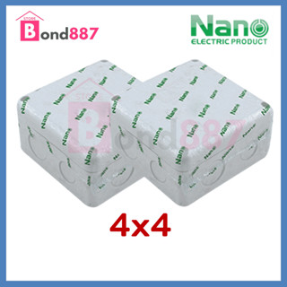 กล่องกันน้ำพลาสติก NANO Boxกันน้ำ 4x4​ สีขาว นาโน (รุ่น Nano -​ 202w)