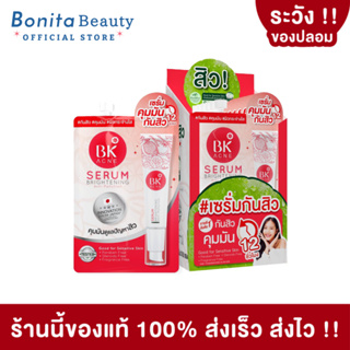 [1ซอง/ของแท้] BONITA เซรั่มสิว บีเค แอคเน่ 4 กรัม BK ACNE Serum Brightening Anti-Pollution ลดการเกิดสิวใหม่