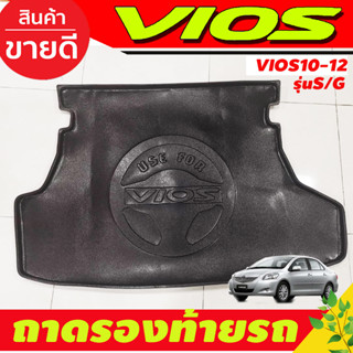 ถาดท้าย อเนกประสงค์โตโยต้า วีออส Toyota Vios2007 2008 2009 2010 2011 2012 รุ่นS/G (A)