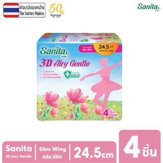 ภาพหน้าปกสินค้าSanita 3D Airy Gentle / แซนนิต้า 3D แอรี่ เจนเทิล แอนตี้แบคทีเรีย สลิม มีปีก 24.5ซม. 4ชิ้น/ห่อ ที่เกี่ยวข้อง