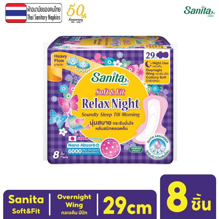 ภาพหน้าปกสินค้าSanita / แซนนิต้า ผ้าอนามัย ซอฟท์ แอนด์ ฟิต ผิวสัมผัสนุ่ม กลางคืน มีปีก 29ซม. 8 ชิ้น