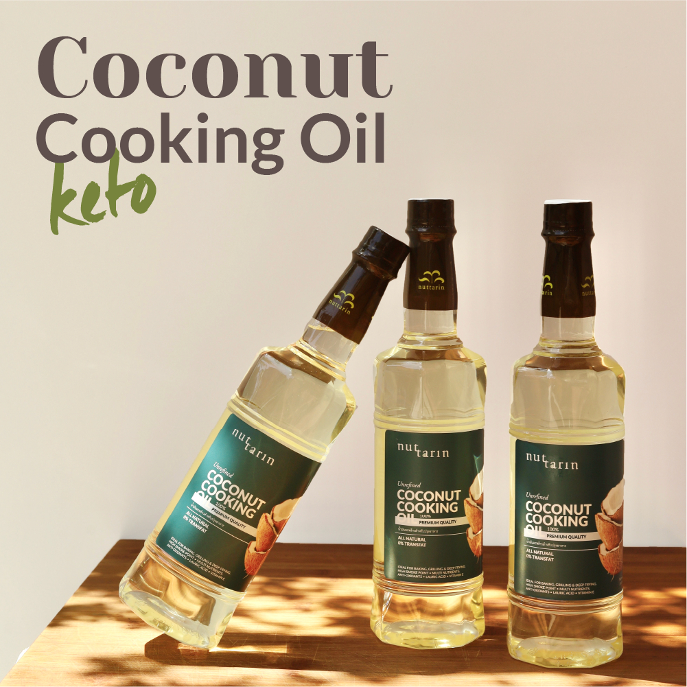 ภาพหน้าปกสินค้าน้ำมันมะพร้าวปรุงอาหาร(ไร้กลิ่น/keto) Coconut Cooking Oil 750ml nuttarin