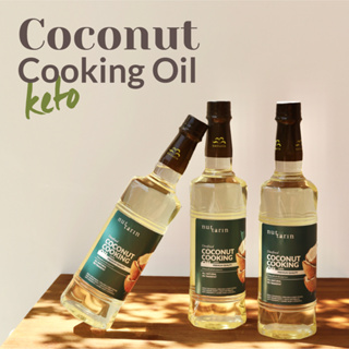 ภาพขนาดย่อของสินค้าน้ำมันมะพร้าวปรุงอาหาร(ไร้กลิ่น/keto) Coconut Cooking Oil 750ml nuttarin