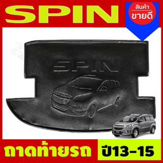 ถาดวางของท้ายรถ ถาดท้าย Chevrolet Spin 2013 -2016 (AO)