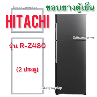 ขอบยางตู้เย็น HITACHI รุ่น R-Z480 (2 ประตู)