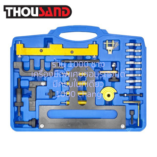 KS1887 ชุดล็อคไทม์มิ่ง บีเอ็มดับเบิลยู (BMW : 1.8, 2.0 / N42, N46, N46T)
