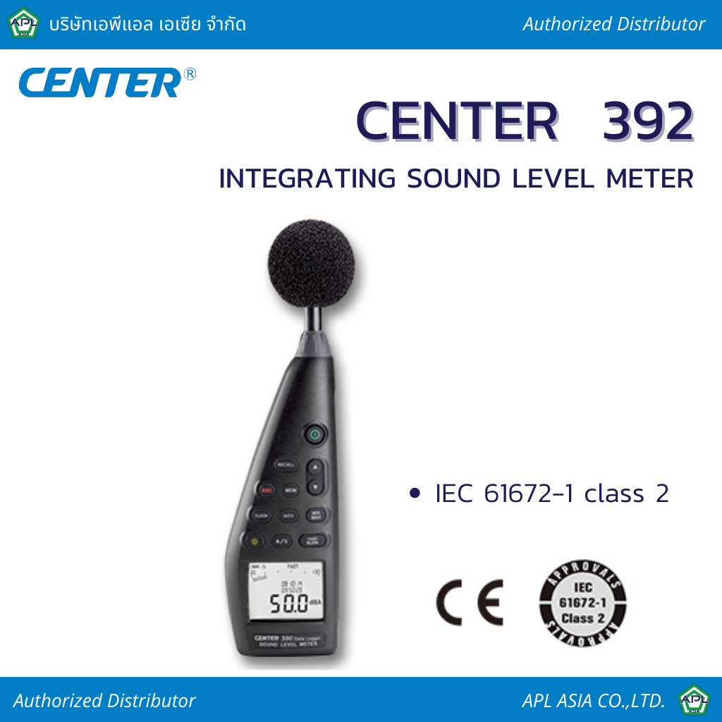 เครื่องวัดระดับเสียง-center-392-integrating-sound-level-meter-iec-61672-1-class-2