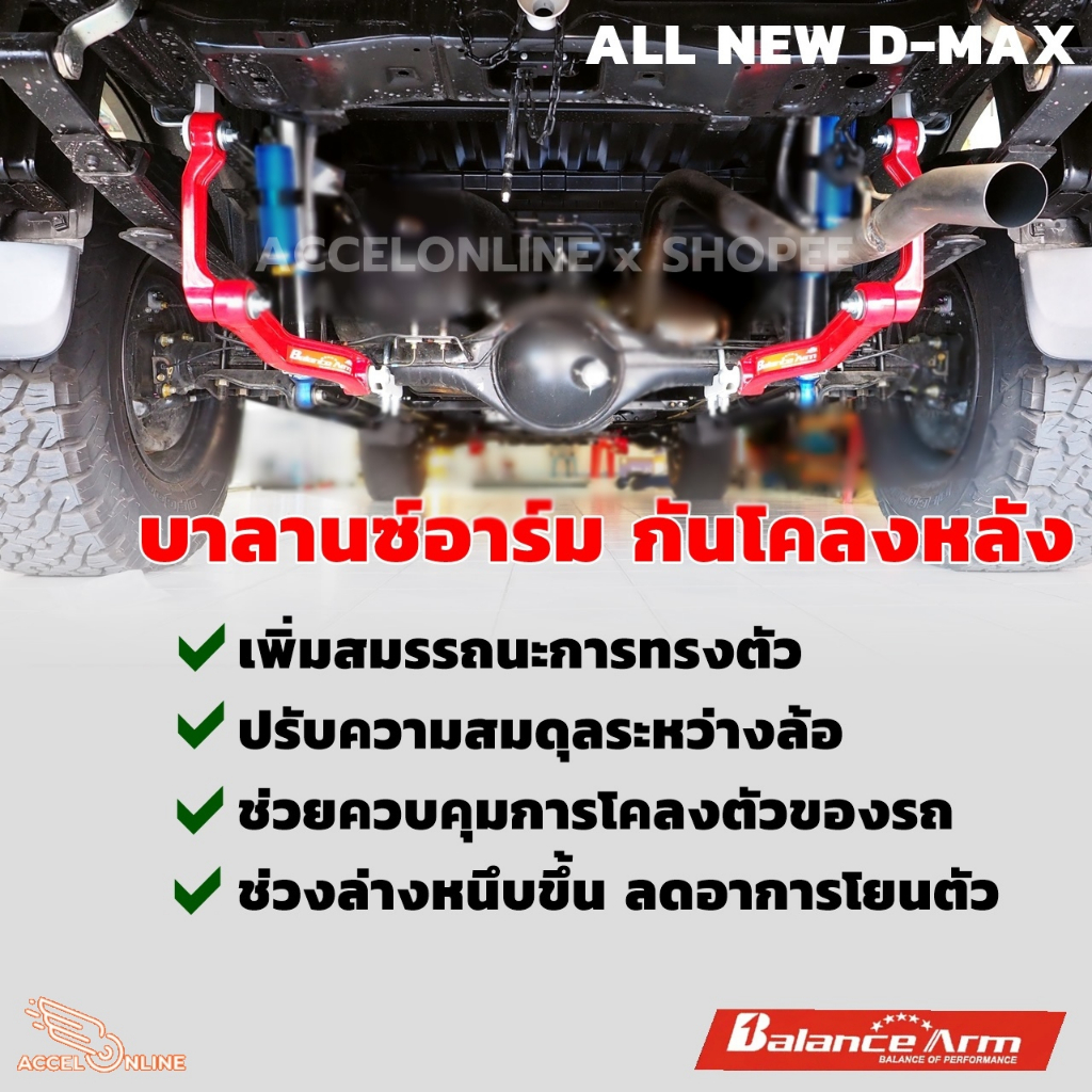 balance-arm-กันโคลงหลัง-all-new-d-max-2020-2023-บาลานซ์อาร์ม-กันโคลง-isuzu-ออลนิว-dmax-balancearm-แท้js1-รุ่นใหม่-2045