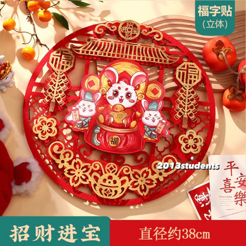 พร้อมส่ง-ป้ายตรุษจีน-ปีกระต่าย-ธงตรุษจีน-ปลาคู่-ป้านมงคล-รับเทศกาลตรุษจีน