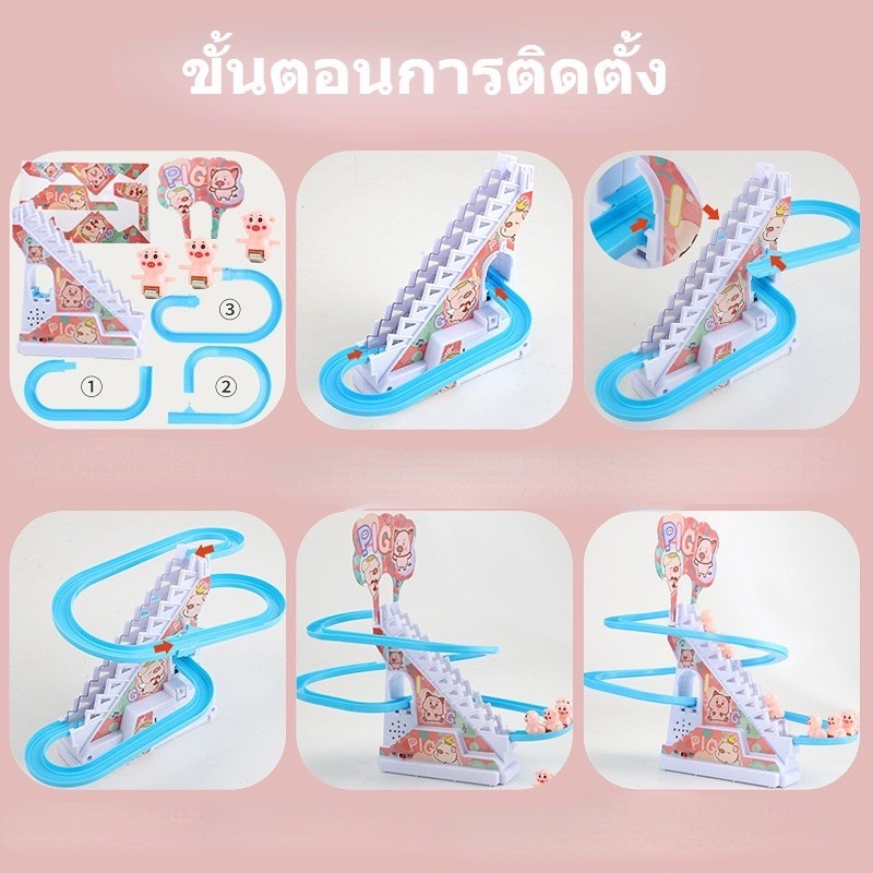 พร้อมส่ง-หมูไต่บันได-เป็ดไต่บันได-ของเล่นเสริมทักษะ-ของเล่นฝึกพัฒนาการ-ของเล่นไต่บันได