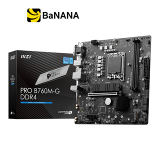 เมนบอร์ด MSI Mainboard PRO B760M-G DDR4 LGA-1700 by Banana IT