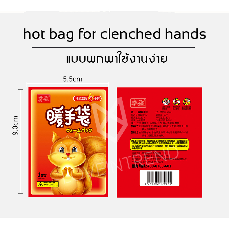 แผ่นแปะร้อน-กันหนาว-hotpack-ให้ความร้อน-เพื่อให้ร่างกายอบอุ่น-10แผ่น-ราคาส่ง