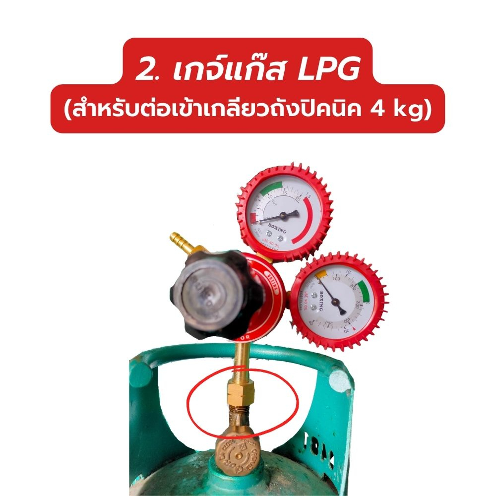 ชุดอุปกรณ์เชื่อมแก๊ส-lpg-ครบเซ็ตพร้อมใช้งาน-ชุดเชื่อมแก๊สแอลพีจีต่อถังแก๊สปิคนิค-ประหยัดกว่าซื้อแยก