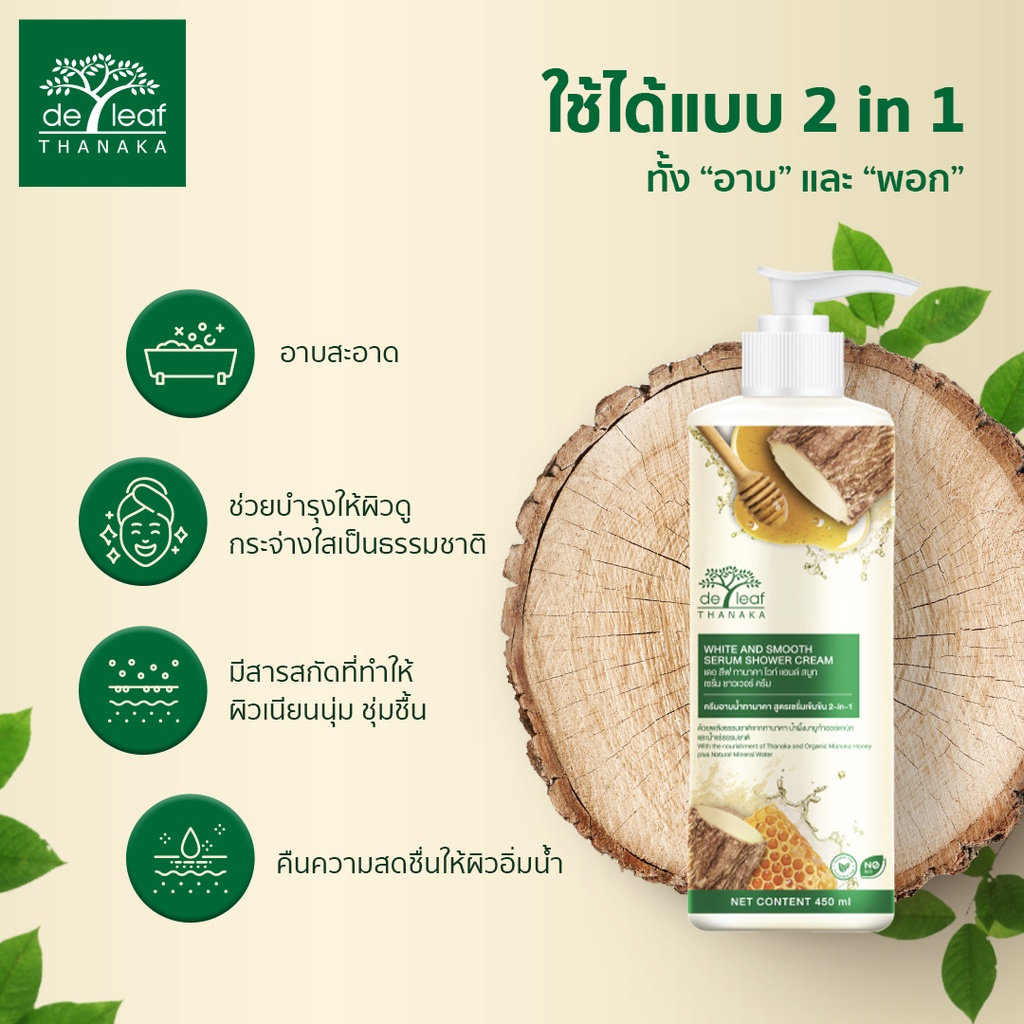 เดอ-ลีฟ-แพ็ก-ครีมอาบน้ำแบบคละสูตร-ครีมอาบน้ำทานาคา-เจลอาบน้ำทับทิม-450-มล