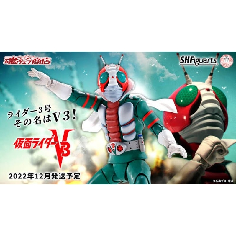 new-v3-kamen-masked-rider-3-shinkocchou-seihou-version-ver-2-0-shf-s-h-figuarts-figuarts-bandai-มดแดง-exo-killer