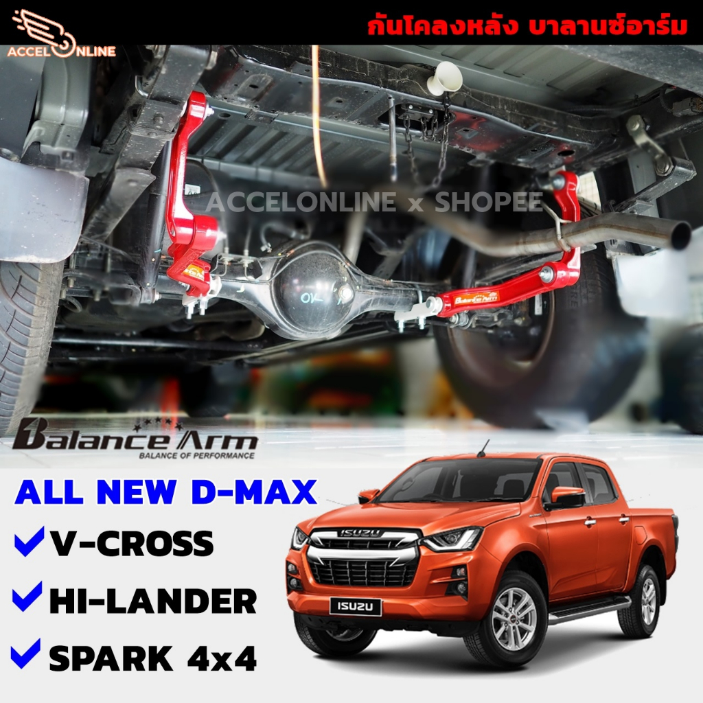 balance-arm-กันโคลงหลัง-all-new-d-max-2020-2023-บาลานซ์อาร์ม-กันโคลง-isuzu-ออลนิว-dmax-balancearm-แท้js1-รุ่นใหม่-2045