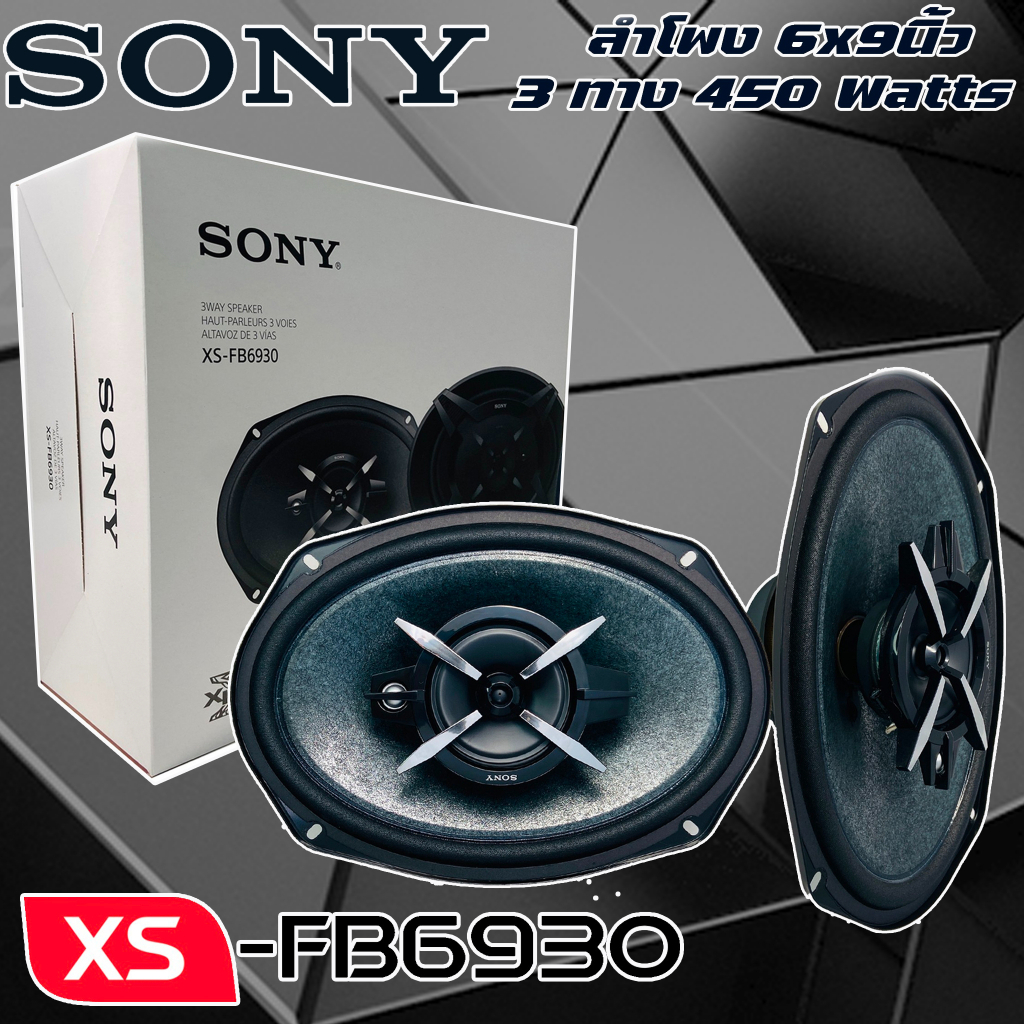 พร้อมจัดส่ง-sony-xs-fb6930-ลำโพงแกนร่วม-6x9-นิ้ว-3ทาง-ลำโพงเสียงดีของโซนี่แท้-ไม่กินวัตต์-เครื่องเสียงรถยนต์