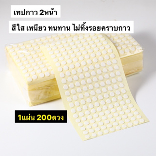 แผ่นกาวสองหน้า วงกลม แบบใส สำหรับติดงานเรซิ่น การ์ตูน ขนาด 10 มม. DIY พร้อมส่งในไทย