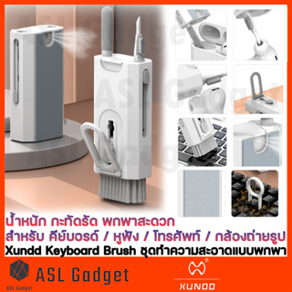 XUNDD Keyboard Brush ชุดทำความสะอาดแบบพกพา สำหรับ คีย์บอรด์ / หูฟัง / โทรศัพท์ / กล้องถ่ายรูป เล็กกะทัดรัด น้ำหนักเบา