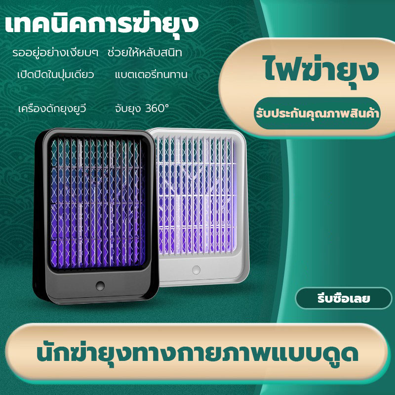 รับประกัน-1-ปี-mh-01-เครื่องดักยุง2022-10000v-โคมไฟดักยุง