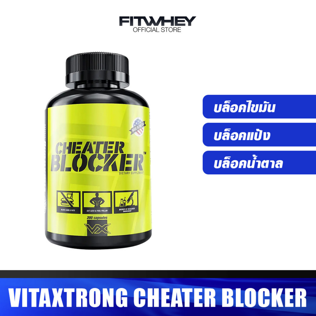 ราคาและรีวิวVITAXTRONG CHEATER BLOCKER 200 CAPS