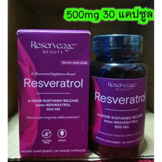 ภาพหน้าปกสินค้าReserveage Nutrition Resveratrol 500 mg, 30 เม็ด📌พร้อมส่ง✨ ซึ่งคุณอาจชอบสินค้านี้