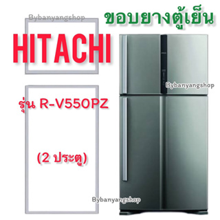 ขอบยางตู้เย็น HITACHI รุ่น R-V550PZ (2 ประตู)