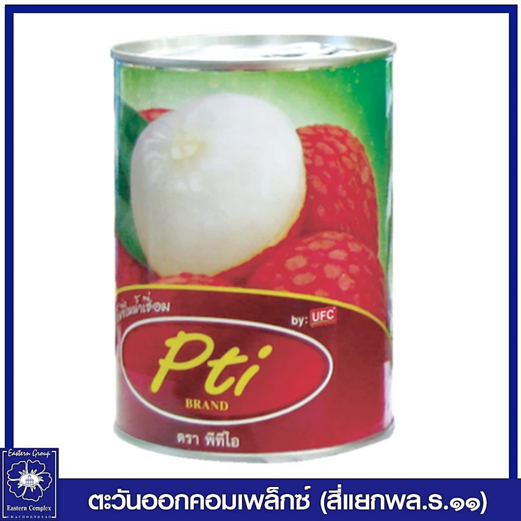 1-กระป๋อง-pti-พีทีไอ-ลิ้นจี่ในน้ำเชื่อม-565-กรัม-1612