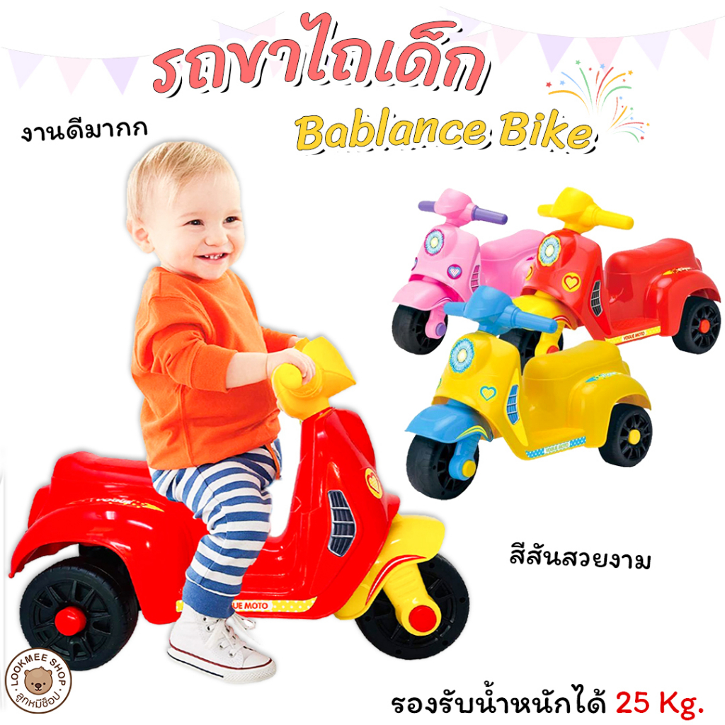 meemeebaby-รถขาไถไอดอลรุ่น-7402-มีเสียง-มีไฟ-รถเด็กนั่ง-ขาไถเด็ก-เสริมสร้างพัฒนาการดีเยี่ยม