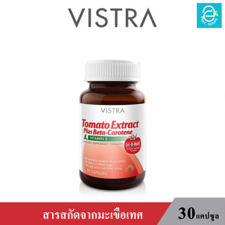 ( ล็อตใหม่ Exp. 30/10/2025 ) VISTRA Tomato Extract Plus Beta Carotene - วิสทร้า สารสกัดจาก มะเขือเทศ ผสม เบต้า (30 Caps)