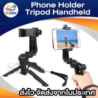 Di shop Phone Holder Tripod Handheld Stabilizer Hand Grip Mount for Smartphone