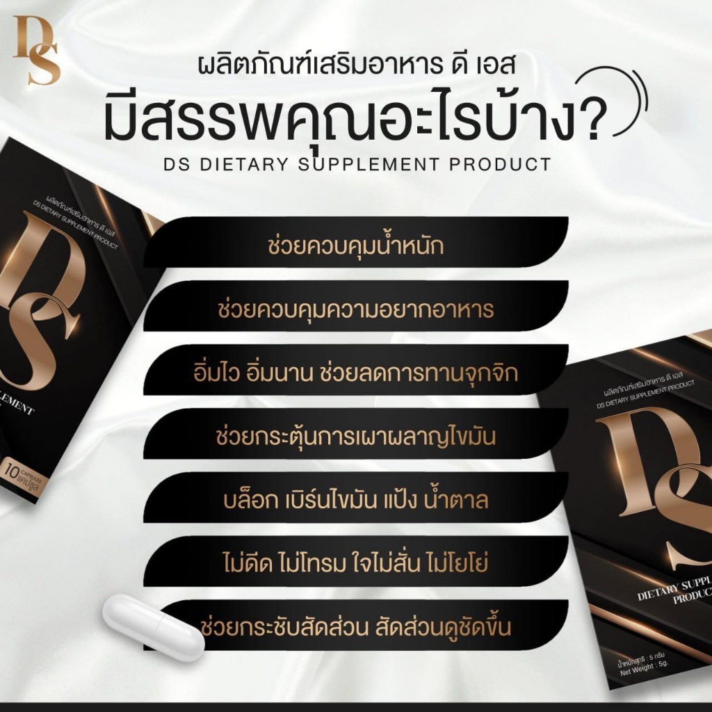 ดีวันลดน้ำหนักของแท้-แพคเกจใหม่-d-one-อาหารเสริมลดน้ำหนัก-1-กล่อง-10-แคปซูล-ดีวัน-ดีวันลดน้ำหนัก-ds-ดีเอส