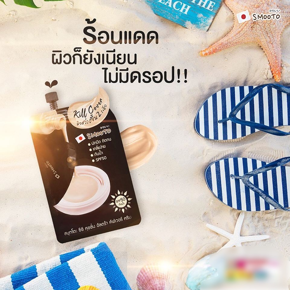 1ซอง-smooto-cc-cushion-ultra-cover-cream-สมูทโตะ-ซีซี-คุชชั่น-อัลตร้า-คัฟเวอร์-ครีม-8กรัม