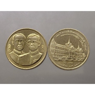 เหรียญ 2 บาท นิเกิล เหรียญที่ระลึก วาระครบ 120 ปี สถาบันที่ปรึกษาราชการแผ่นดิน พระรูป ร.5 ร.9  ไม่ผ่านใช้