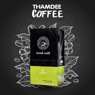 ธรรมดี คอฟฟี่  THAMDEE COFFEE กาแฟเพื่อสุขภาพ สำหรับคนรักสุขภาพเช่นคุณ