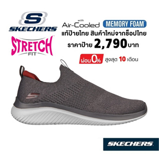 💸โปรฯ 1,800 🇹🇭 แท้~ช็อปไทย​ 🇹🇭 SKECHERS Ultra Flex - Demcheck รองเท้าผ้าใบ ผู้ชาย สลิปออน ผ้ายืด ใส่ทำงาน 232337 สีเทา