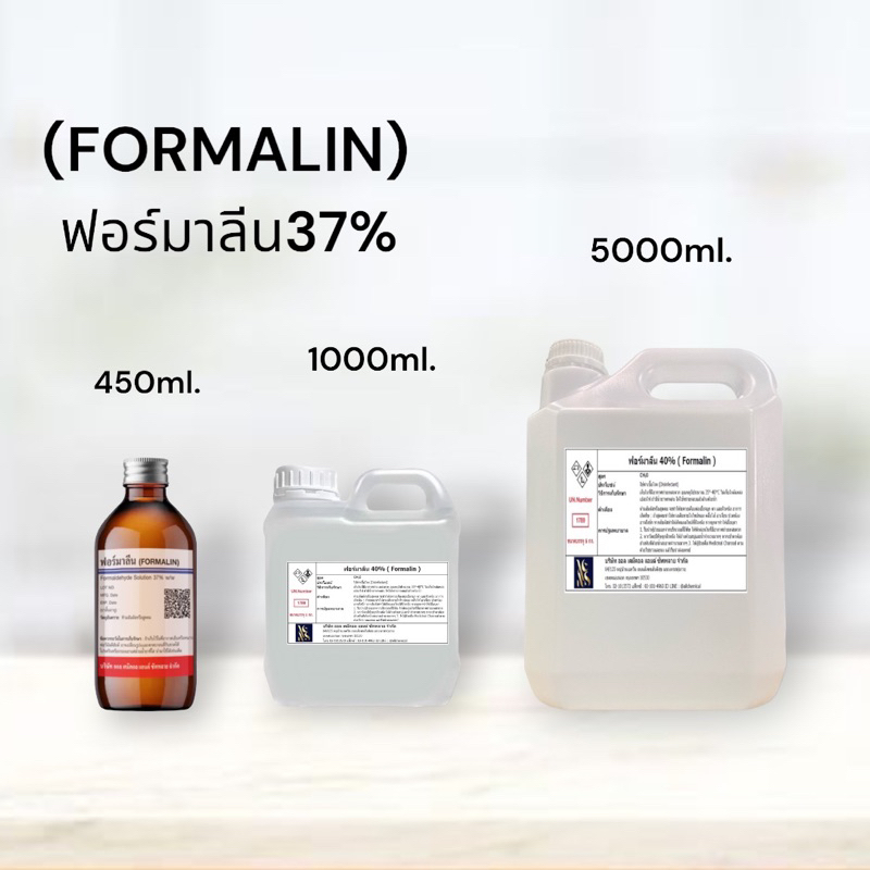 ฟอร์มาลีน-37-formalin-5000ml