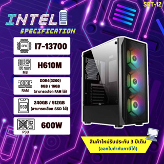 🔥โปรโมชั่น🔥คอมประกอบ เล่นเกม I7-13700 / RAM 16 / SSD 240GB  สินค้าใหม่ มือ1(NEW)