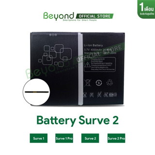 Battery Beyond - Surve2 ( Model : Surve2 ) กำลังไฟ 4000 mAh  แบตเตอรี่บียอนด์ มอก. เลขที่ 2217-2548