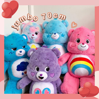 ภาพหน้าปกสินค้า(พร้อมส่ง&preorder🪄) 💗 ตุ๊กตาแคแบร์ care bears Jumbo size 50 & 70cm ใหญ่ที่สุดในร้าน! ของแท้ 100% ! ที่เกี่ยวข้อง