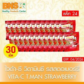 ( แพ็ค 24 ซอง ) VITAMIN-C T.MAN รสสตอเบอร์รี่ วิตามินซีอม (สินค้าขายดี) (ส่งเร็ว) (ถูกที่สุด) By BNS