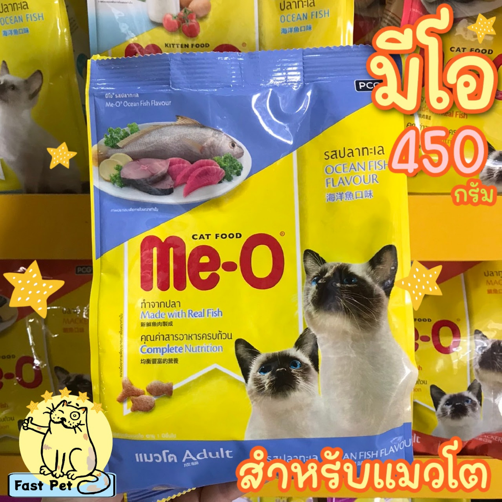 มีโอ-meo-อาหารแมว-400-450-กรัม-แมวเด็กและแมวโต-4-เดือนถึงอายุ1