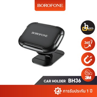 ภาพขนาดย่อของภาพหน้าปกสินค้าBorofone BH36 ที่ยึดโทรศัพท์ในรถยนต์ แบบแม่เหล็ก ขนาดกระทัดรัด จากร้าน hoco.orsen บน Shopee