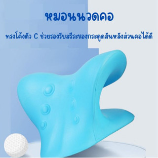 หมอนนวดคอ (ตัว C) Massage หมอนรองคอซิลิโคน ที่นวดคอ ไหล่ นวดกดจุด เครื่องนวด หมอนสําหรับบรรเทาอาการปวด